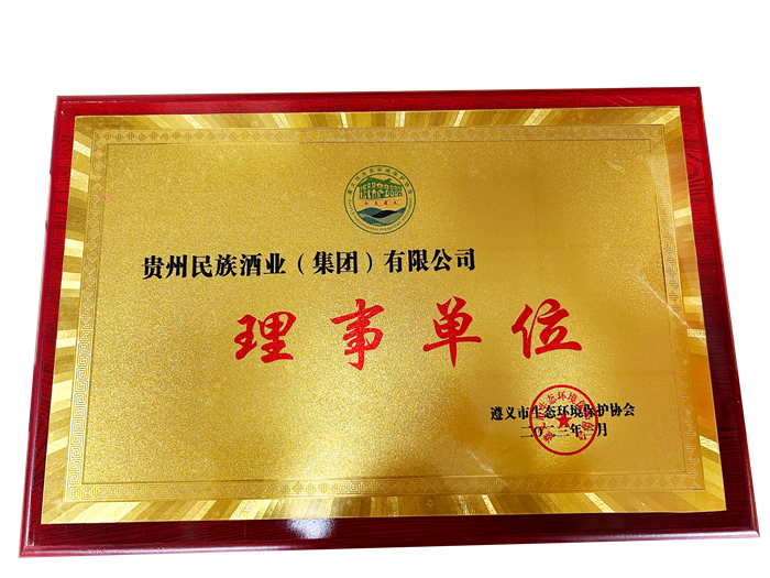 遵义市生态环境保护协会理事单位